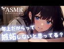 【男性向け/添い寝】密かに嫉妬しちゃう歳上彼女[ASMR][シチュエーションボイス]