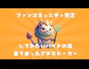 2025_11_26 ファンコミュニティ限定「してみたいバイトの話、昔出会ったプチストーカー」