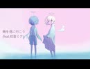 【転載】暁を見に行こう