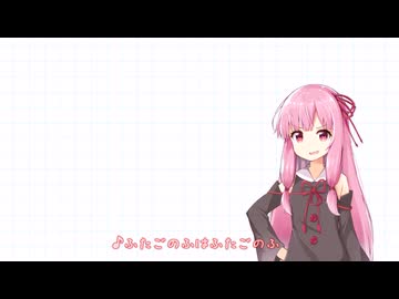 【いい双子の日】ふたごの「ふ」は！【ミニだいたいボイロ劇場】