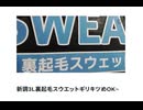 新調3L裏起毛スウエットギリキツめOK~