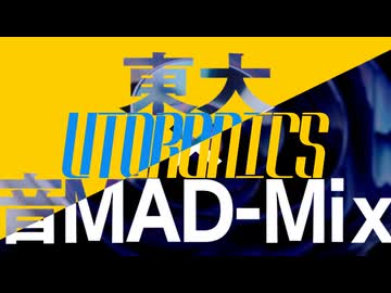 UToronics アイキャッチ集