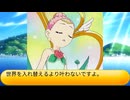 フィーリア王女とふたりはプリキュアSplash☆Star～1432