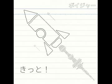 ボイジャー｜初音ミク - ALNiCo+橘しとら
