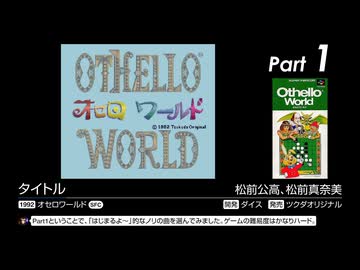 第17回みんなで決めるゲーム音楽ベスト100(+900) 番外編(補遺・OP楽曲紹介)その1