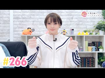 【高画質】井澤詩織のしーちゃんねる 第266回
