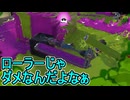 【日刊スプラトゥーン3】ランキング入りを達成したダイナモ使いのXマッチ実況プレイSeason12-84【Xパワー2394ガチホコ】
