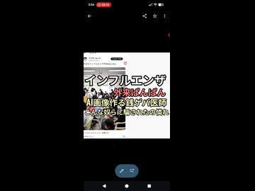 インフルエンザ外来ぱんぱんと煽る銭ゲバ医師なんとAI画像だった　こんな下劣な奴に騙されてワクチン打った人が憐れすぎる