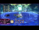FF14 - 極神龍討滅戦　下限アイテムレベル