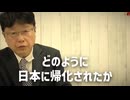 蓮舫だけじゃない、日本人のフリをする政治家が多過ぎる！
