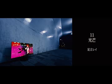 logico 2nd Album「ニグレド」クロスフェード