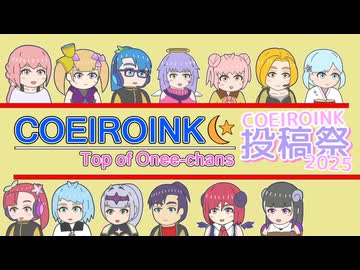 (ふかげき) トップ・オブ・お姉ちゃんズ 【COEIROINK投稿祭2025/COEIROINK劇場/自作立ち絵】
