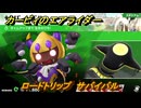 カービィのエアライダー　ロードトリップ　サバイバル　ステージ７　静寂の街　＃１１４　【任天堂switch2】