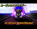カービィのエアライダー　ロードトリップ　マホロアをたおせ　ステージ７　静寂の街　＃１１７　【任天堂switch2】
