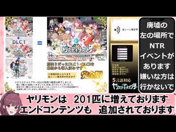 2025年11月02日 ヤリステメスブター ボクだけの謎ルール!女トレーナーに勝つとエッチあたりまえ 完全版にアップデートされました 本体を購入していた場合 DLCを所持していなくてもDLCを遊べます