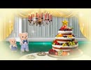 シルバニアファミリー フレアのワンダーデイズ　第8話　テオのお誕生日会