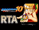 【ロックマン10 RTA】エンジョイRTA 39分33秒【ゆっくり実況】【南瓜ぐてぃ】