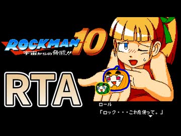 【ロックマン10 RTA】エンジョイRTA 39分33秒【ゆっくり実況】【南瓜ぐてぃ】