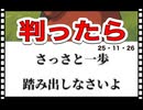 25・11・26   自分が自分を認める　自分を信頼できる生き方をする　自分に嘘を言わない　馬鹿にされても佐々木　みちこの人生だもん　貴方に関係ない❣️