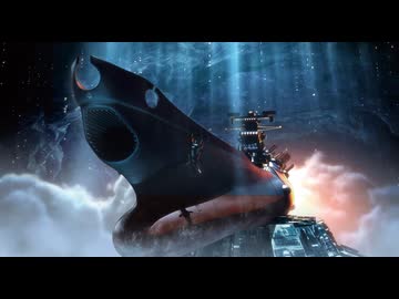 宇宙戦艦ヤマト 復活篇　本編