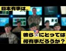 20251125_【日本有事は、彼らにとっての何有事？】在官米軍司令官の意外な宣言「韓国基地から中国を攻撃」
