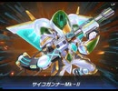 何故か静かなサイキック族!!