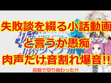 ゆっくり小話その4　突然の音割れ爆音!!