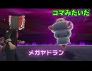 チコと行くポケモンレジェンズＺＡ実況part7