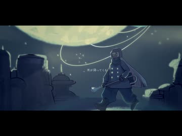 【UTAUカバー】月が降ってくる【惑久音テラ-月-】