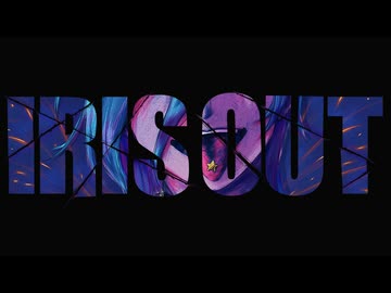 〚 歌ってみた 〛IRIS OUT / 米津玄師 covered by そらのうみ