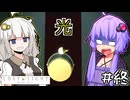 ゆかりとひかりとあかり #8【LOST LIGHT】
