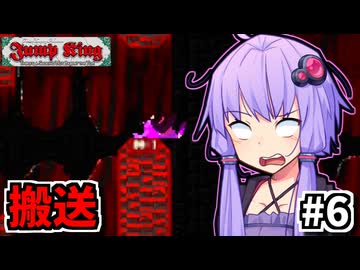 お前も人なら跳べゆかり #6【Jump King】