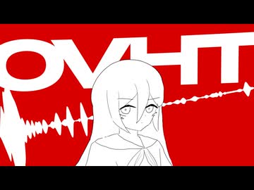 OVHT/歌愛ユキ