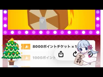 福引を回すクリスマスツリーとつくよみちゃん