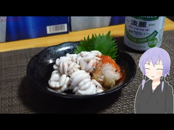 白子ポン酢【結月ゆかりのお手軽おつまみ】