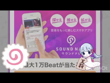 サウンドハウスのくじを引くなるととつくよみちゃん