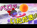 【はらペコエアライダー #6】エアライダーで勝てない人！ 騙されたと思ってグーイを使ってみろ！！【ゆっくり実況】