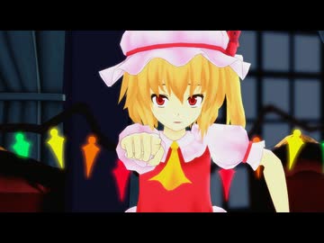 【東方MMD】フランvsレミリア　〇〇ンをかけて！！