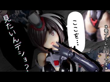 【出雲 Destroyer Ver.】ハイレグがメインだと思っていませんか？実は違うんだよなぁ【FAガール】