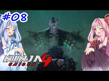 【NINJA GAIDEN4】不忍シノビとアカネちゃん【A.I.VOICE実況】＃8