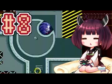 【ソニック1】きりたんが音速で駆け抜けます #8 SCRAP BRAIN ZONE 前編