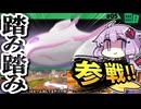ホップスターで踏んづけますわぁ～！【カービィのエアライダー】【結月ゆかり実況プレイ】