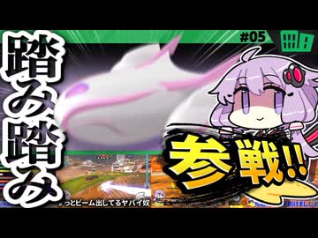 ホップスターで踏んづけますわぁ～！【カービィのエアライダー】【結月ゆかり実況プレイ】