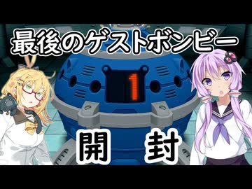 【桃太郎電鉄２】金桃盾所持者が初見プレイで楽しみ尽くす　東編＃22 【VOICEROID実況】
