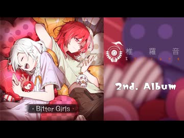 【椎羅音 2nd. Album】 Bitter Girls 【XFD】