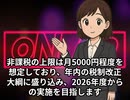 本日2025【１１月２６日】のニュース