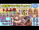 【シャドバ新弾】サンダルフォンって三枚あったほうが良くないですか？(結論:良くなかった)【Shadowverse: Worlds Beyond】