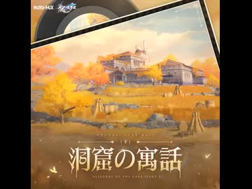 神の冠を砕け - 『反創造主、充溢する憎悪』/『鉄墓』アンチ・ヌース、霊知の葬儀 最終決戦BGM