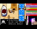 【UNDERTALE】不殺生ルート目指す！①