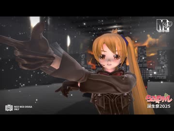 【らぶ式モデル誕生祭2025】ワイルドならぶ式ネル　de　CH4NGE